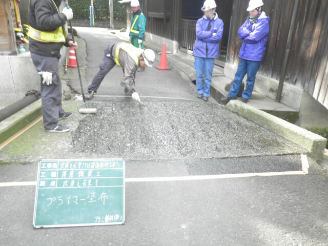 プライマー塗布 プライマー塗布