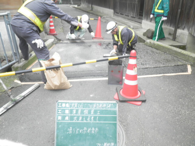 樹脂モルタル打設