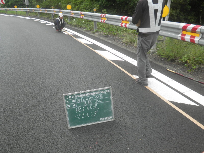 マスキング マスキング