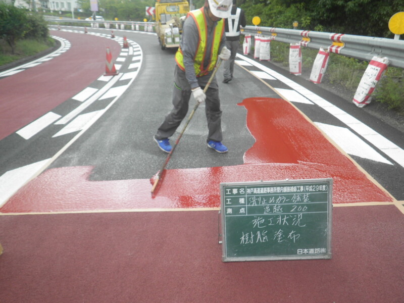 樹脂塗布 樹脂塗布