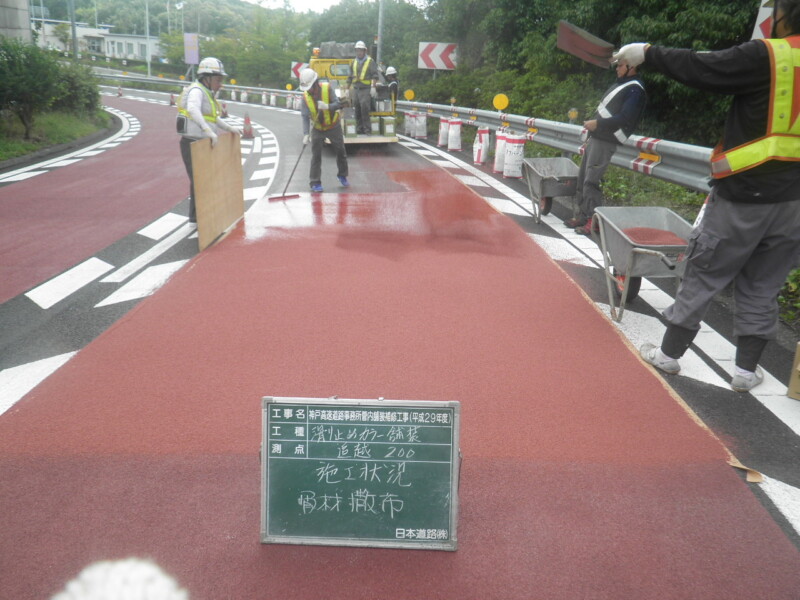 骨材撒布 骨材撒布